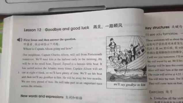 新概念英语第二册 lesson 12 再见,一路顺风