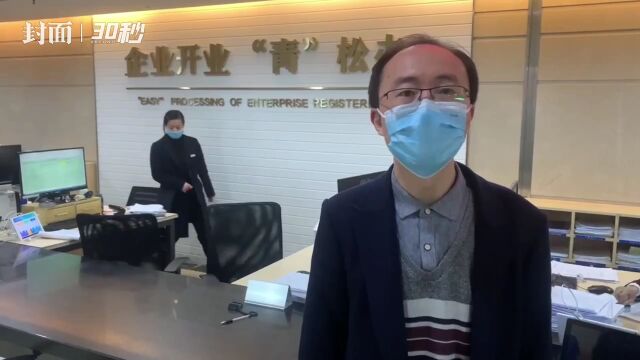 30秒|一次性全流程搞定 四川省首张个体工商户经营者变更营业执照发出