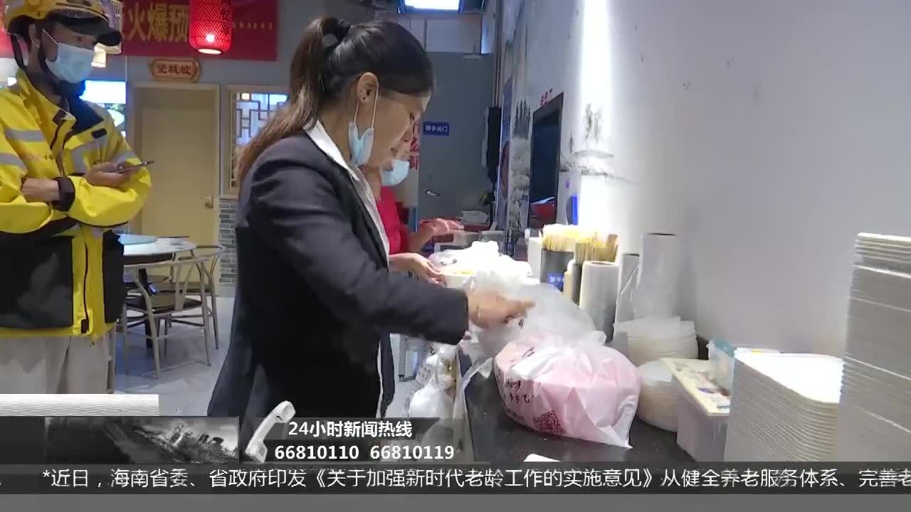 海南投放餐饮外卖“食安封签” 让食品轨迹可循责任可溯