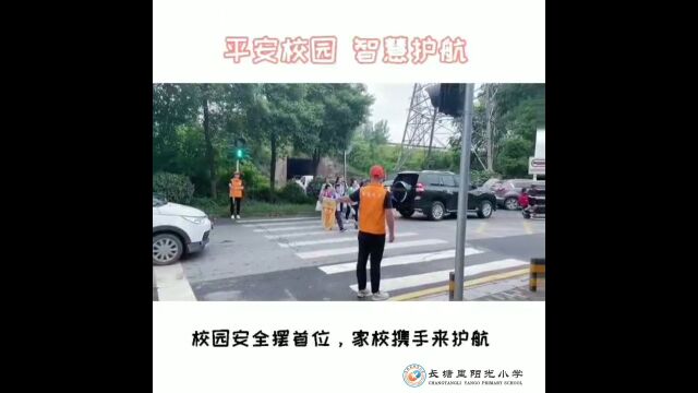 阳光智慧安防