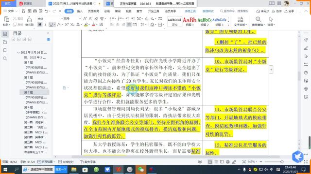 2022年岳阳市公开招聘市直事业单位工作人员98人