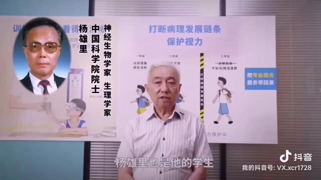 中科院视光学的阵容有多强大