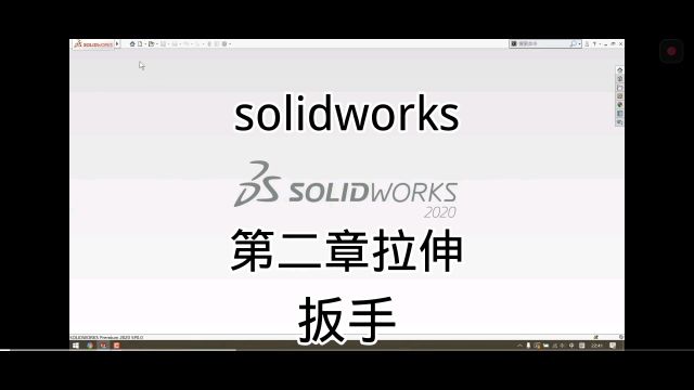 机械设计三维建模软件solidworks