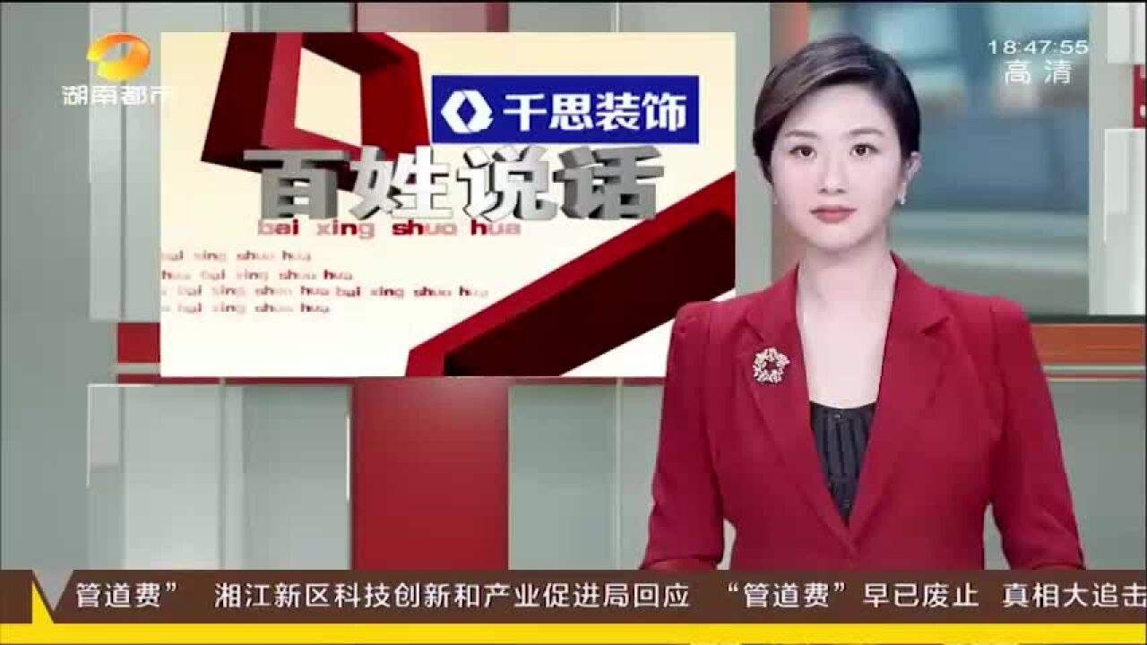 长沙鼎泰坤苑小区:“住改商”经营民宿,四十多位业主联名投诉