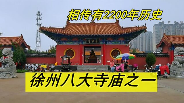 相传有2200历史,徐州八大寺庙之一,丰县永宁寺