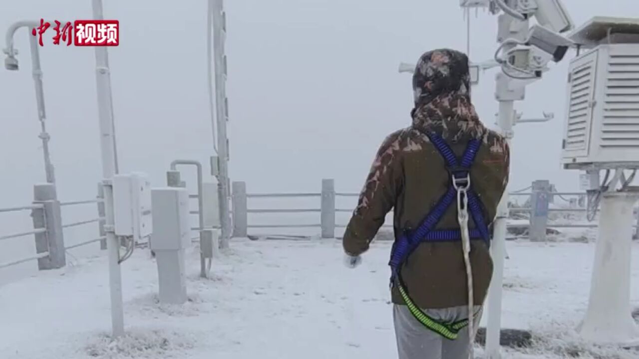 黄山光明顶上气象人迎风冒雪除冰