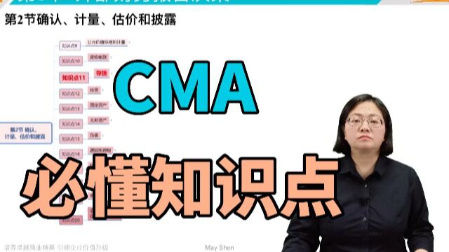 优贲CMA 概述