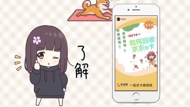 京东e卡如何提现到余额钱包