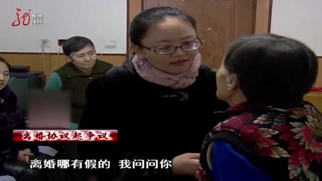 老两口为办低保假离婚,哪知女子假戏真做,前夫苦不堪言