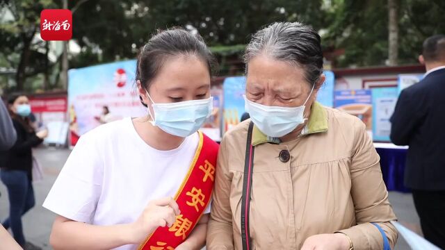 椰视频 | 社区金融服务开放日暨宪法主题宣传活动在海口举行