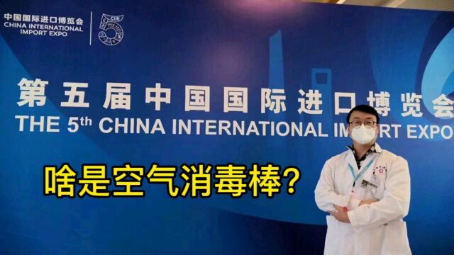 巴布洛空气消毒到底怎么样?与国际接轨的产品冠状病毒消杀率99.99%