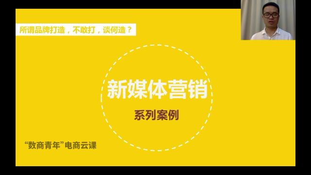 数商青年 | 县域农产品品牌孵化方法(五)