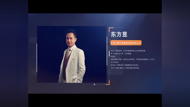 东方昱老师简介