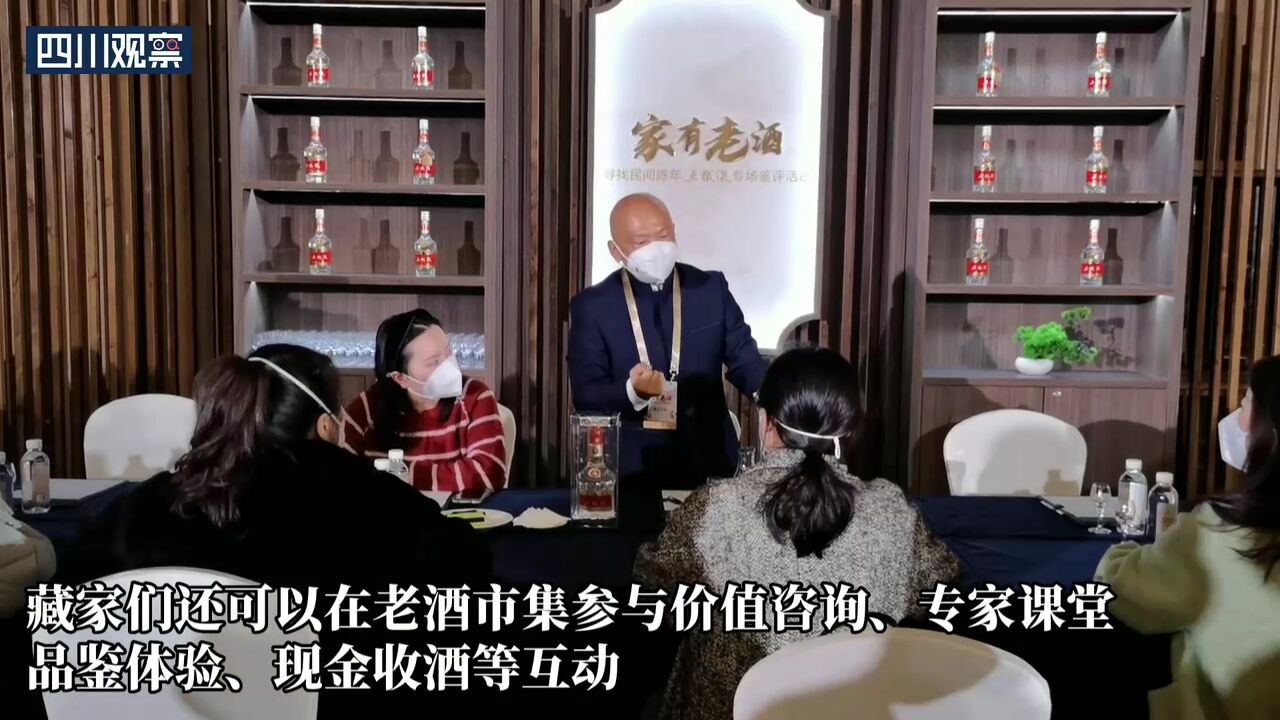 “百岁”五粮液你见过吗?这场鉴评活动让藏友们大饱眼福