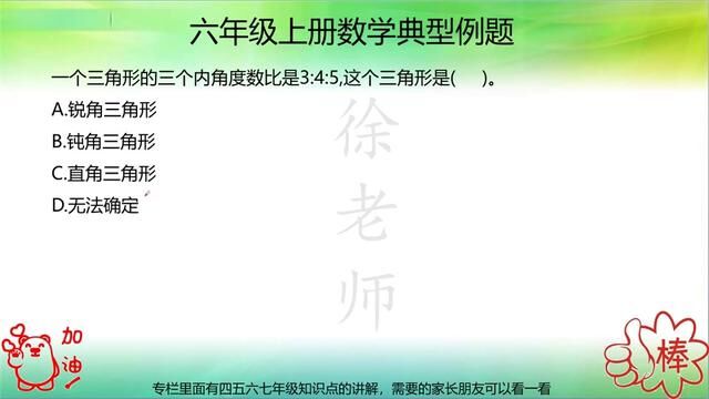 六年级上册数学比的应用,期末考试的必考知识点,好好学习