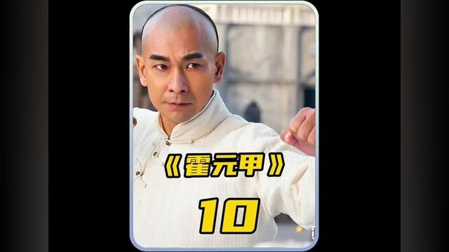 武松能单杀虎,霍元甲却被老虎压制,所以武松强于霍元甲吗?#大侠霍元甲