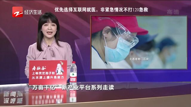 绍兴集成电路产业平台:打造“智造强市”芯品牌