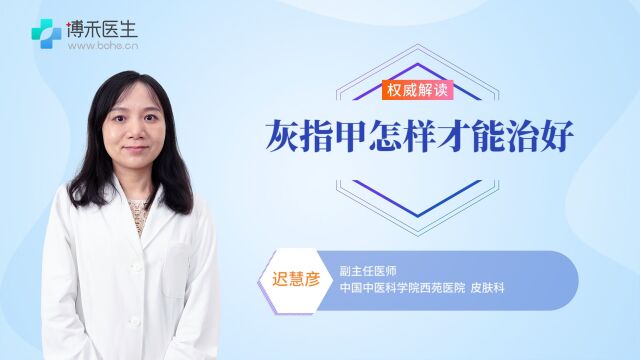 灰指甲怎样才能治好?不妨试试这几个方法