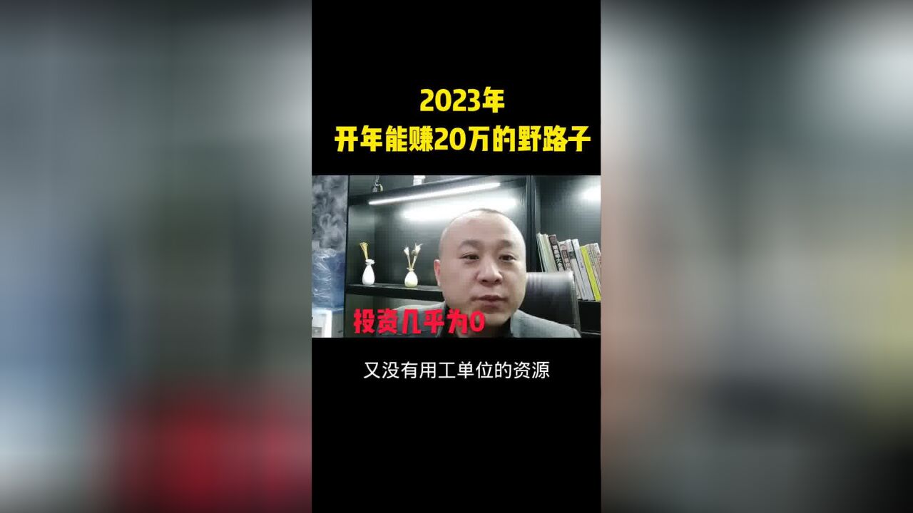 劳务,帮助工厂招工,一个给10003000元!可以白手起家的机会! #商机 #轻资产创业 #新商业思维