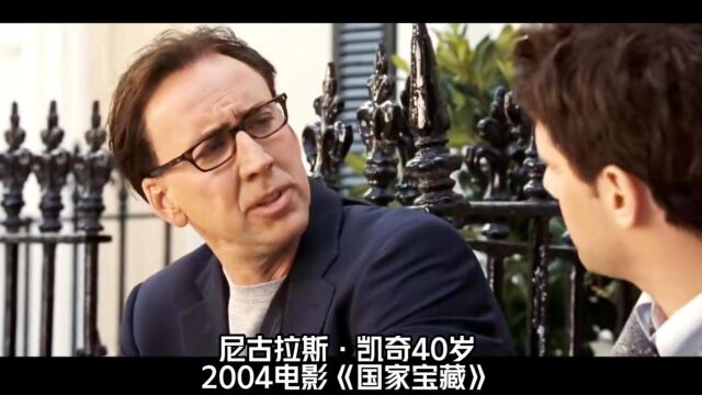 欧美男神尼古拉斯凯奇颜值进化史 烂片之王演技还是在线的