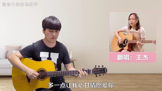 《爱你》王心凌 演示+教学+曲谱「中级版」