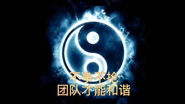 志同道合、有仁爱之心的人在一起就会互相促进、排忧解难