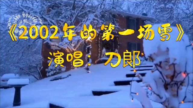 刀郎深情演唱《西海情歌》,高亢饱满的嗓音,让人沉醉其中!