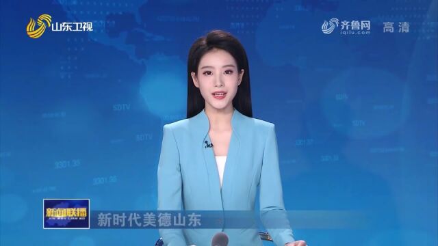 35万退役军人投身志愿服务【新时代美德山东】