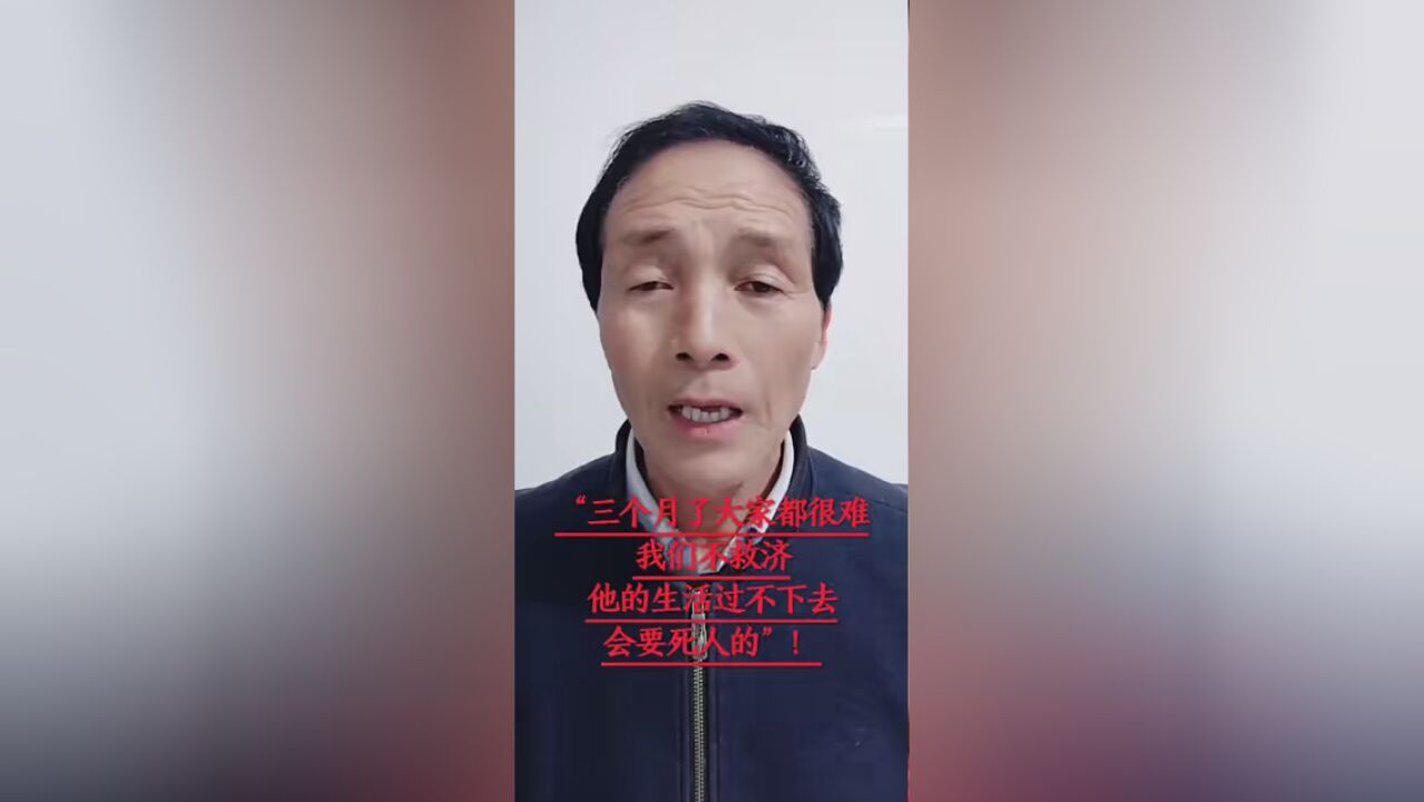 “三个月了,大家都很难,我们不救济,他的生活过不下去,”这是乌鲁木齐市,一位分管领导最感人的语言! #人民的好领导 #传递正能量