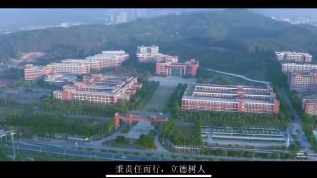 广州华商学院2022招生宣传片