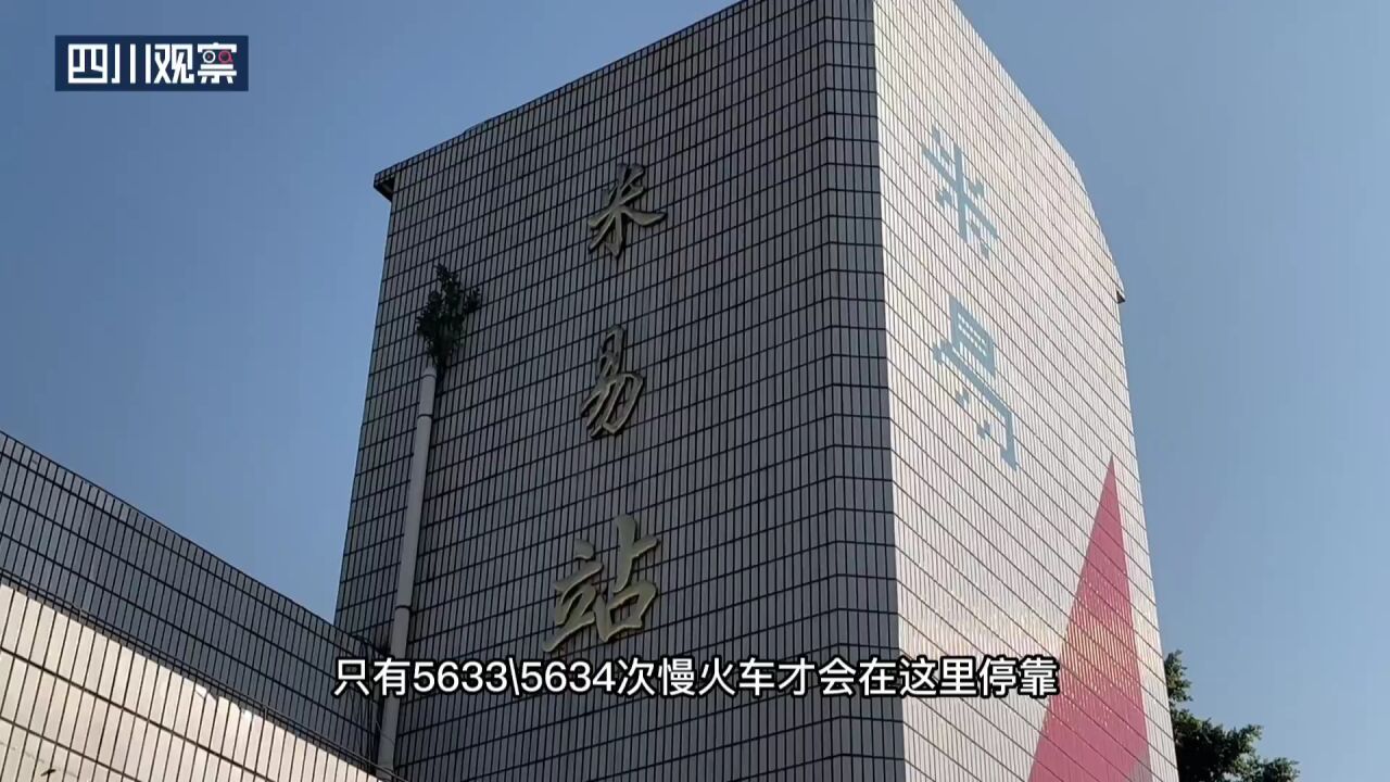 Vlog丨坐着动车去旅行⑥来米易赴一场暖冬之约