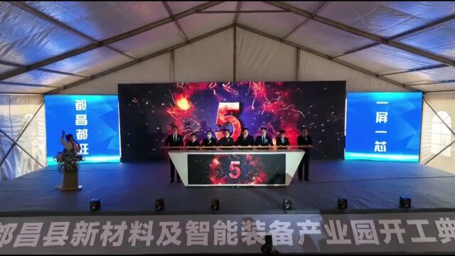 都昌:投资195亿元的大项目正式开工