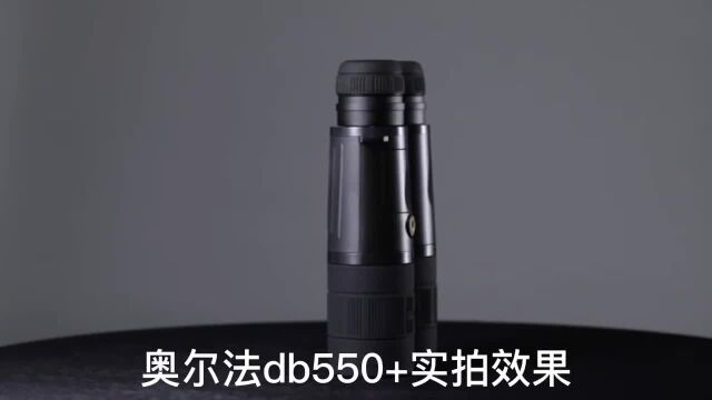 奥尔法DB550+双目数码夜视仪效果实拍