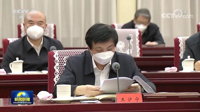 中共中央政治局召开民主生活会 中共中央总书记习近平主持会议并发表重要讲话