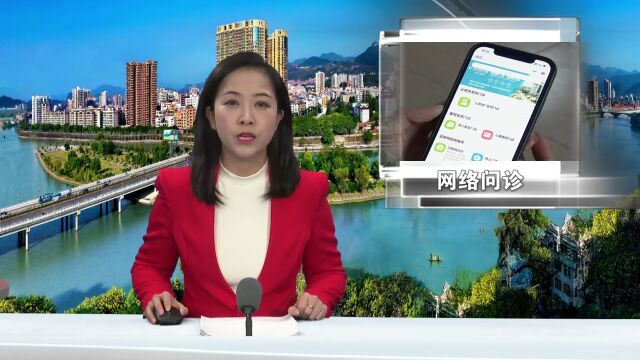 “心相连”发热门诊网络平台启动后,连州市民表示“方便省心!”