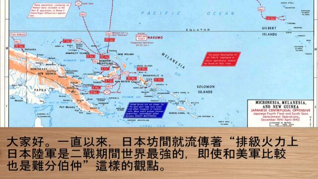 日本陆军排级火力强於美国陆军?説话是一门技术