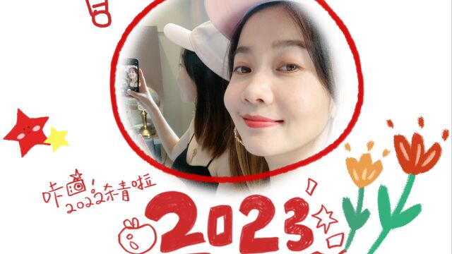 去他妈的2022