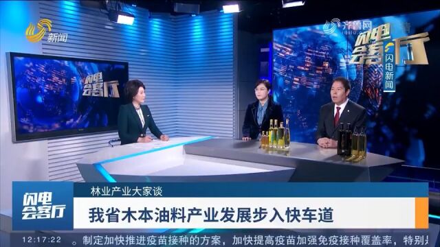 小榛子“串起”乡村大振兴!山东省木本油料产业发展步入快车道