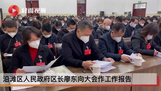 自贡市沿滩区十九届人大二次会议开幕:实体经济稳中有升,2023年将把恢复和扩大消费摆在优先位置