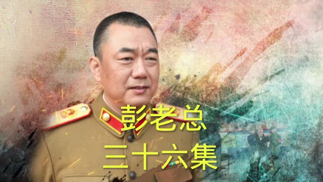 宋卫国炸掉美军调堡,大难不死,抱得美人又升官