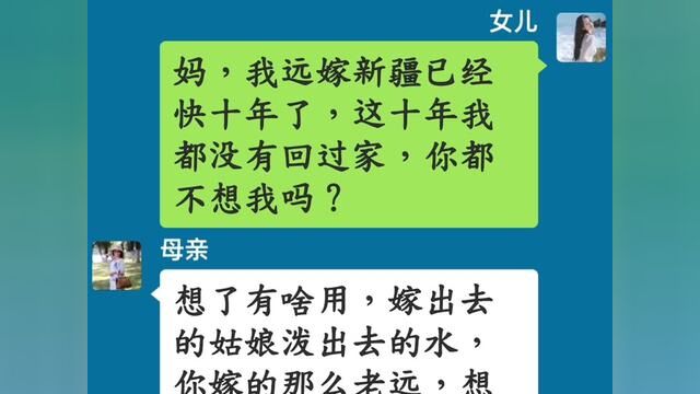 #情感故事 #只有经历过的人才会懂 #家庭 #家庭百态