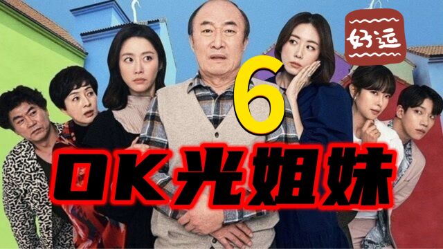 ok光姐妹:女人结婚十五年不肯生孩子,丈夫无奈找别的女人生了个儿子