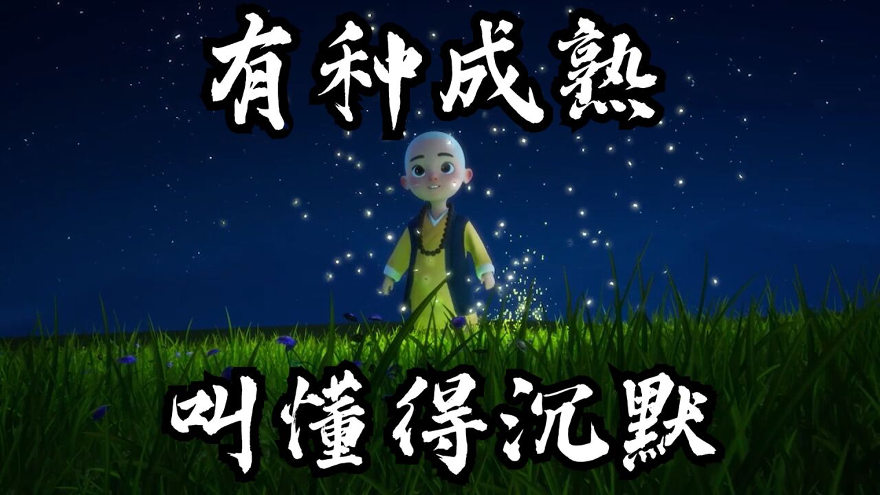 真正的内心强大,就是活在自己的世界里