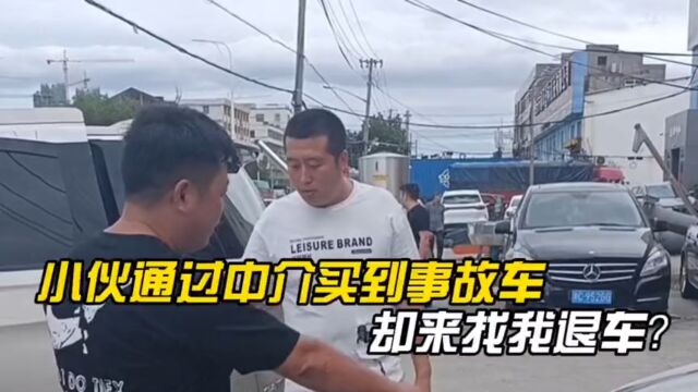 小伙贪图便宜找中介买车,出了问题竟找我退一赔三?