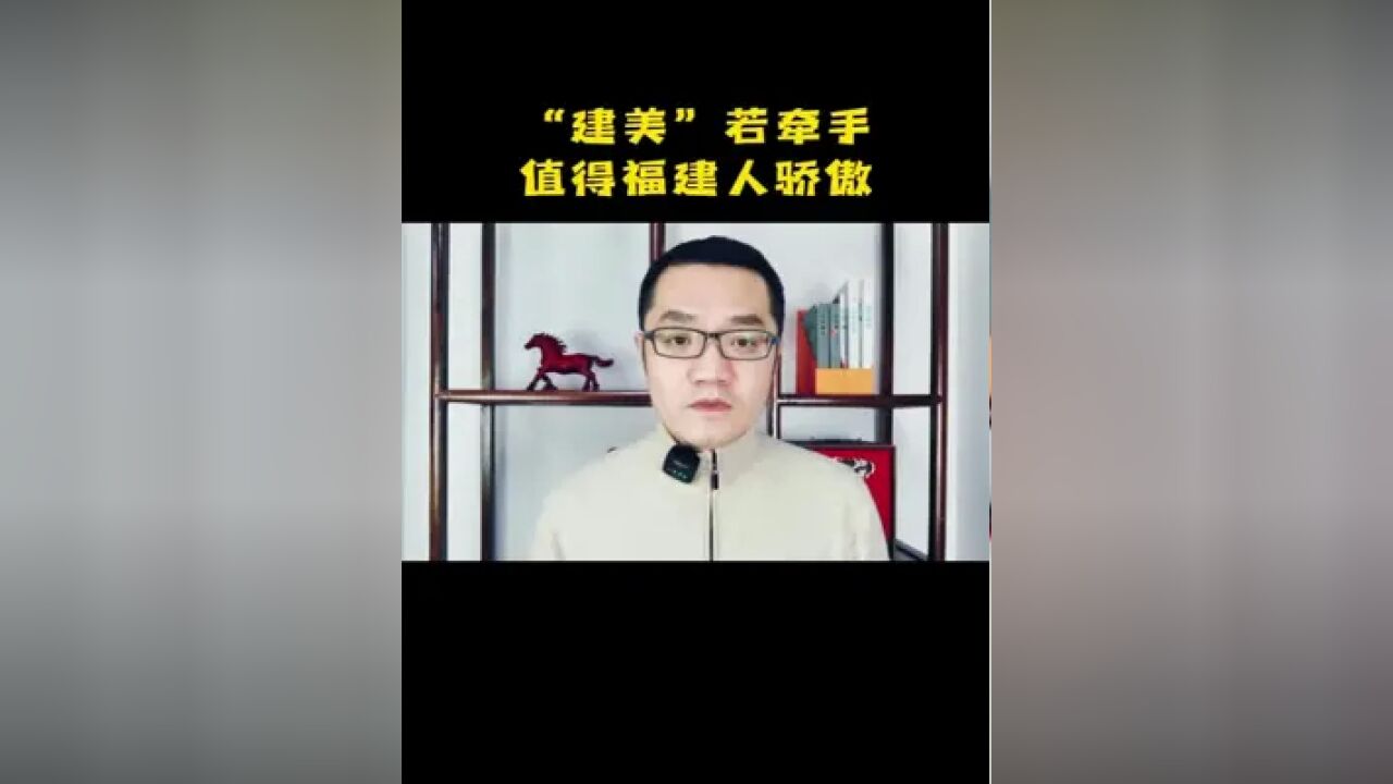 震惊!建发拟收购红星美凯龙股份.双方都看中了什么?为什么说这是值得福建人骄傲的事#楼市 #房地产