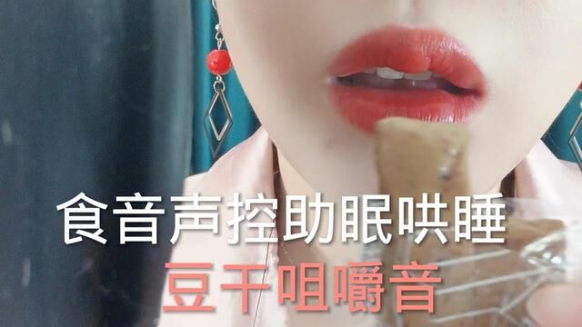 私人订制有好听的#asmr助眠视频 #声控女友 #声控助眠 #解压声控 #声音疗愈