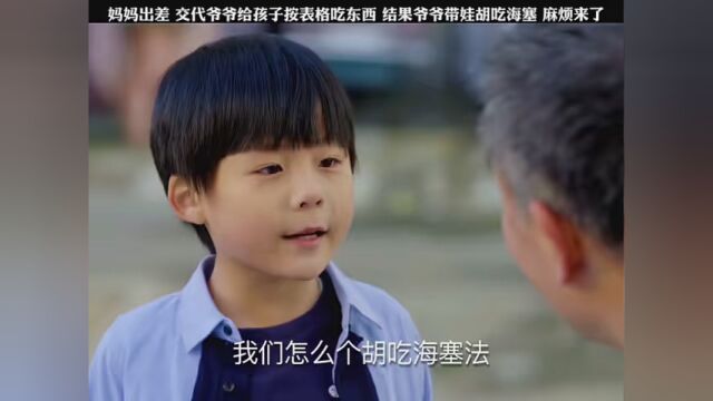 第16集|