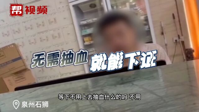 无需体检就能发健康证,举报后医院开展自查,卫健部门已介入