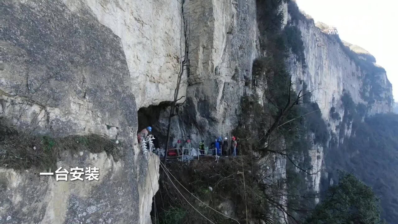 湖北恩施:绝壁输电工程让村民摆脱吃水难