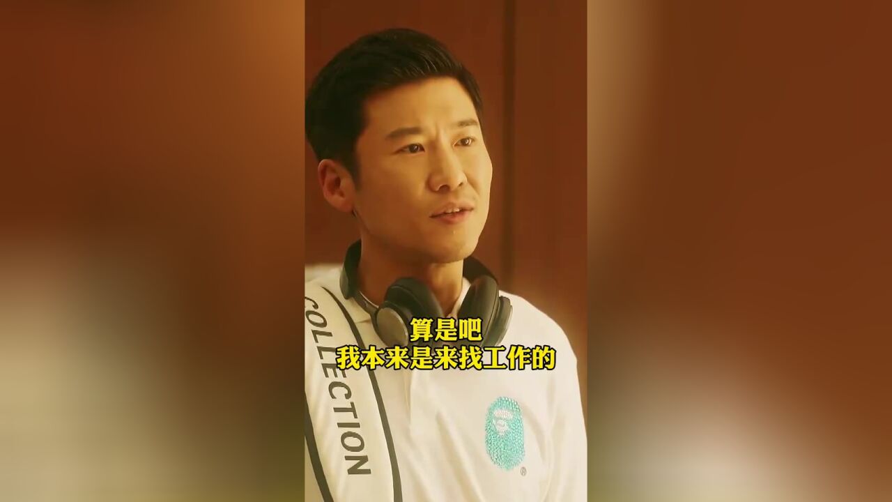 终于知道为什么都说杨柯是职场老手,情场高手.真的太厉害了!